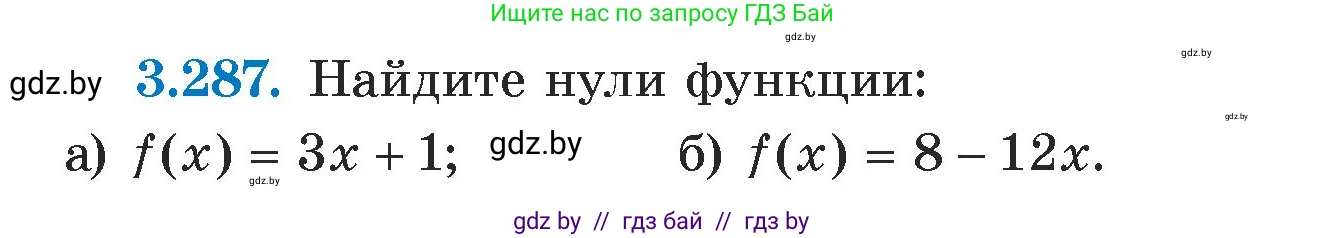 Алгебра, 7 класс Учебник, авторы: Арефьева Ирина Глебовна, Пирютко Ольга Николаевна, издательство Народная асвета, Минск, 2022, зелёного цвета, страница 222, номер 3.287, Условие