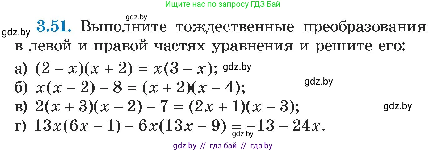 Алгебра, 7 класс Учебник, авторы: Арефьева Ирина Глебовна, Пирютко Ольга Николаевна, издательство Народная асвета, Минск, 2022, зелёного цвета, страница 158, номер 3.51, Условие