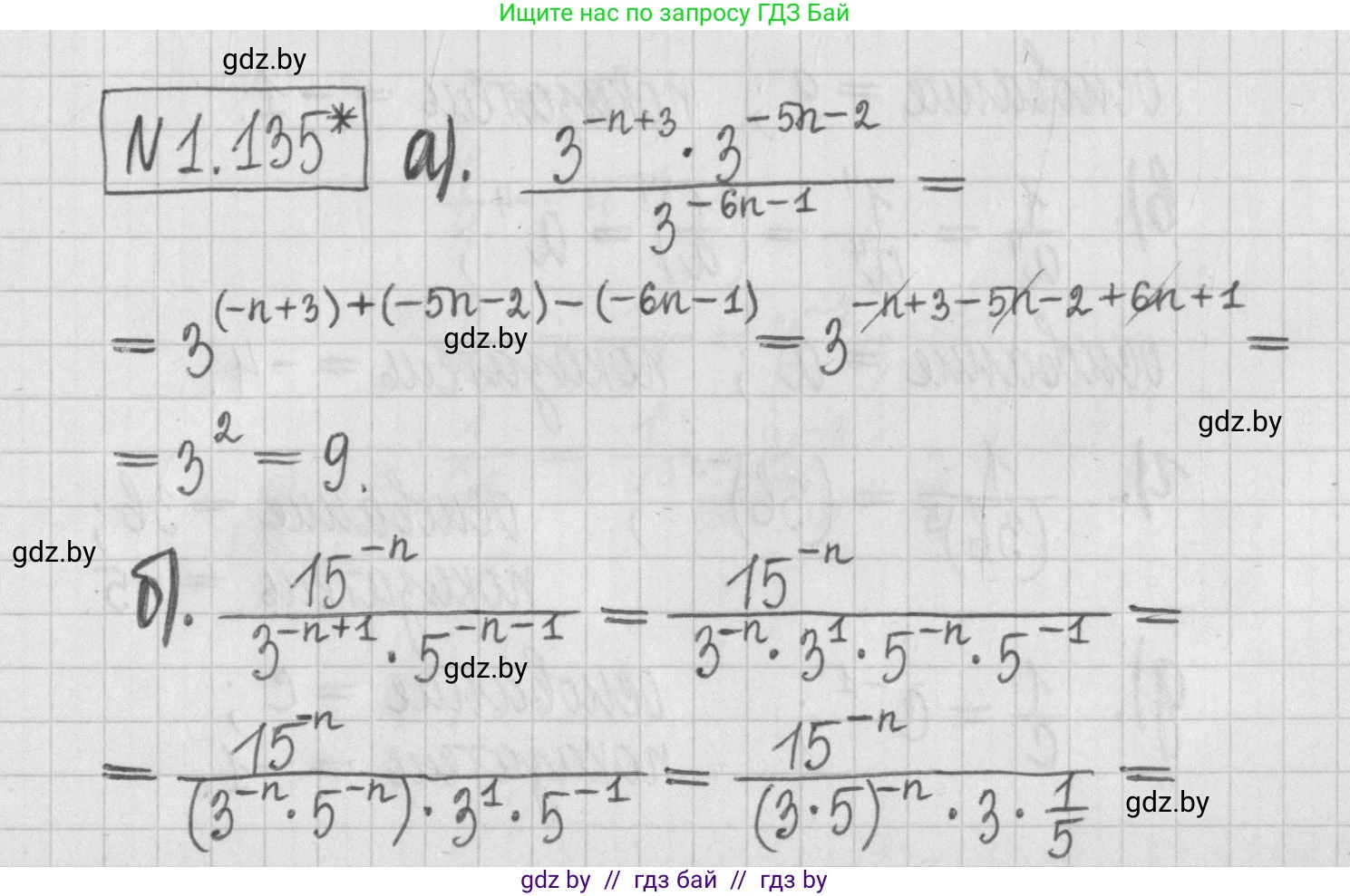 Алгебра, 7 класс Учебник, авторы: Арефьева Ирина Глебовна, Пирютко Ольга Николаевна, издательство Народная асвета, Минск, 2022, зелёного цвета, страница 30, номер 1.135, Решение