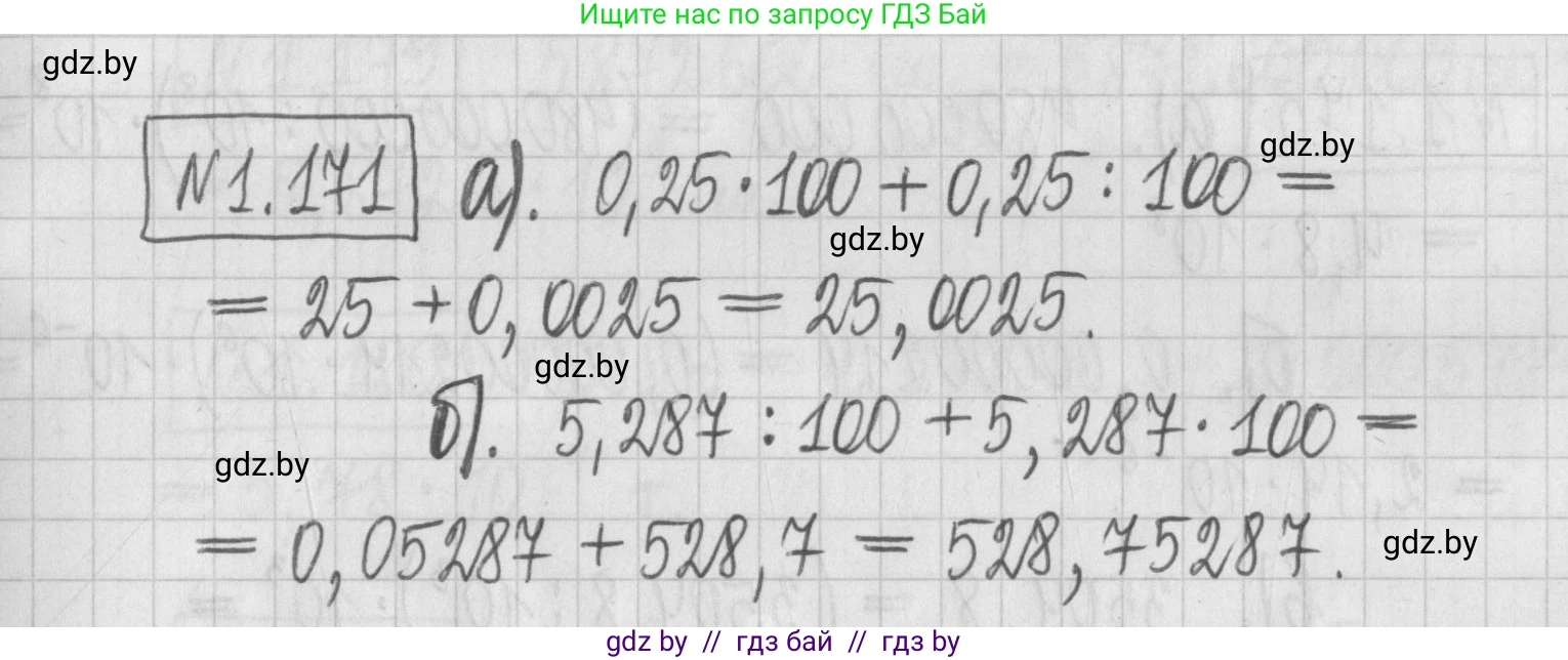 Алгебра, 7 класс Учебник, авторы: Арефьева Ирина Глебовна, Пирютко Ольга Николаевна, издательство Народная асвета, Минск, 2022, зелёного цвета, страница 35, номер 1.171, Решение