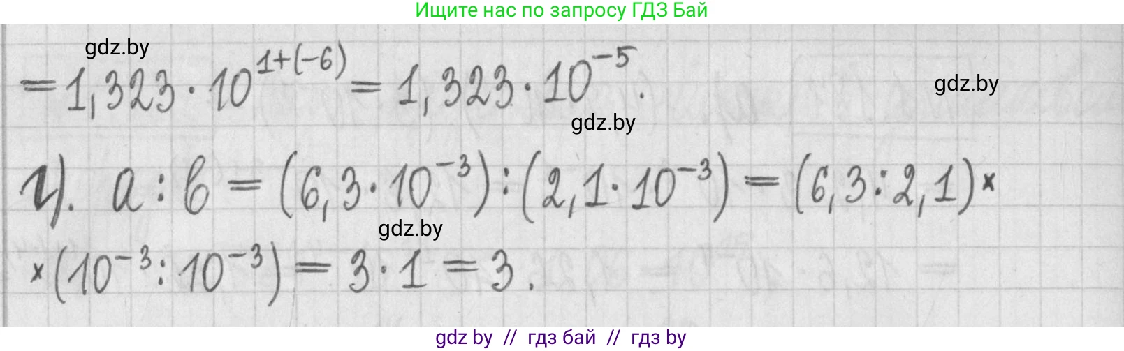 Алгебра, 7 класс Учебник, авторы: Арефьева Ирина Глебовна, Пирютко Ольга Николаевна, издательство Народная асвета, Минск, 2022, зелёного цвета, страница 38, номер 1.185, Решение (продолжение 2)