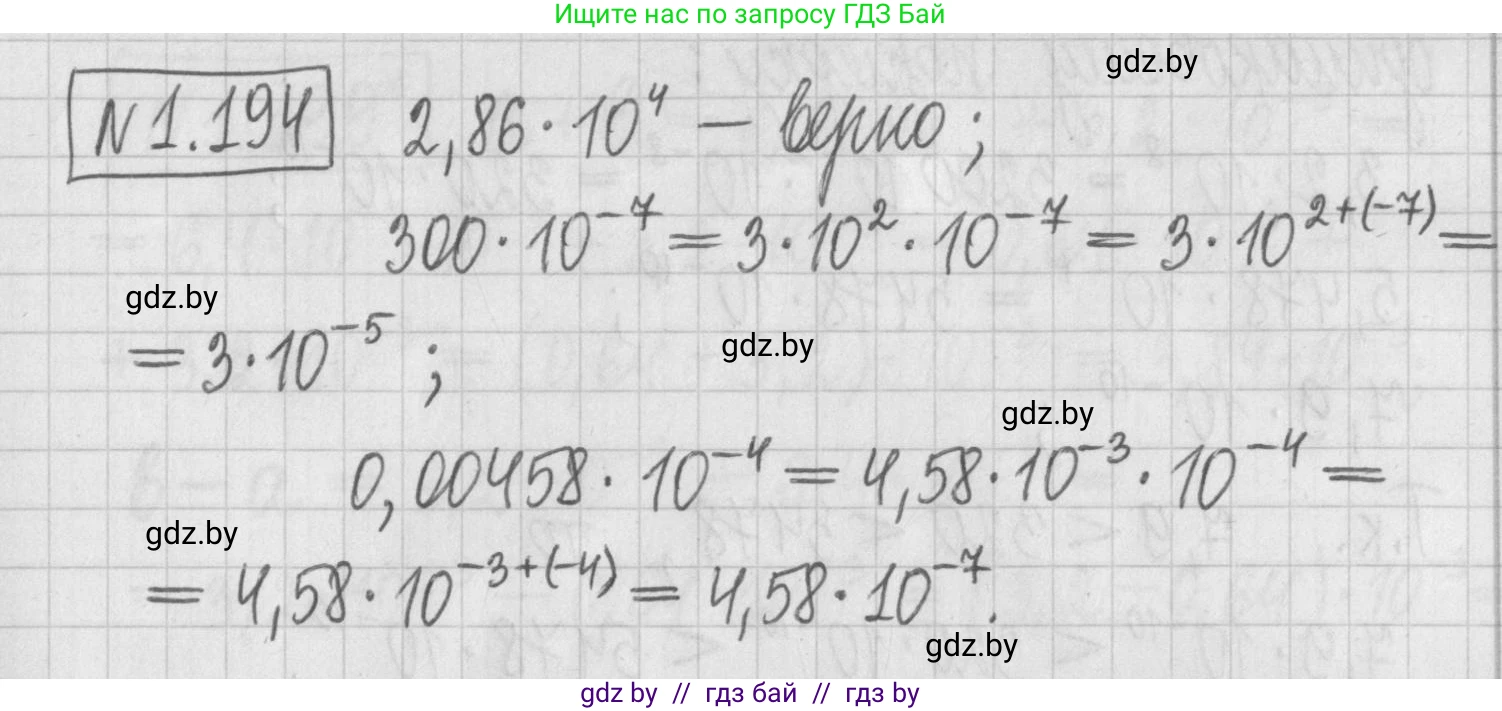 Алгебра, 7 класс Учебник, авторы: Арефьева Ирина Глебовна, Пирютко Ольга Николаевна, издательство Народная асвета, Минск, 2022, зелёного цвета, страница 39, номер 1.194, Решение
