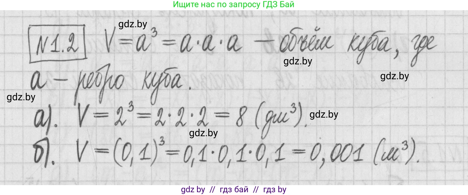 Алгебра, 7 класс Учебник, авторы: Арефьева Ирина Глебовна, Пирютко Ольга Николаевна, издательство Народная асвета, Минск, 2022, зелёного цвета, страница 4, номер 1.2, Решение