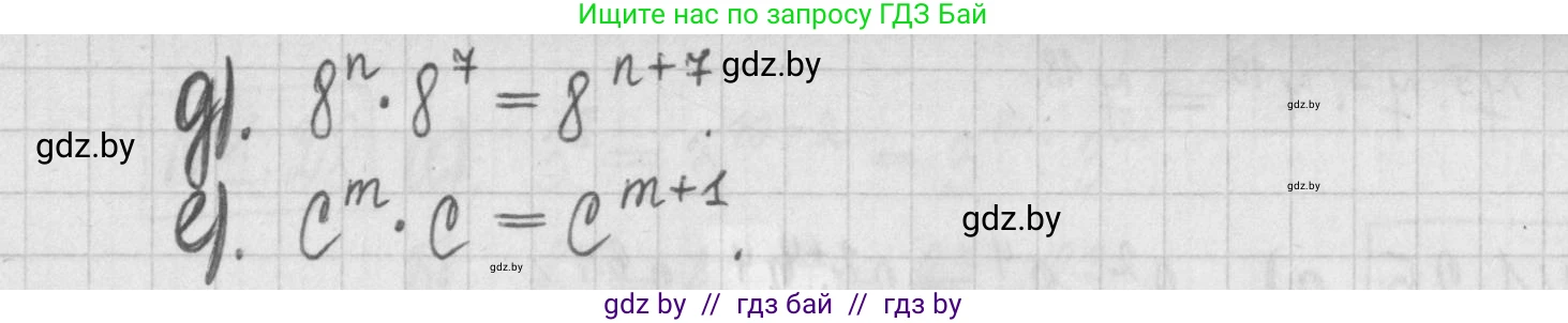 Алгебра, 7 класс Учебник, авторы: Арефьева Ирина Глебовна, Пирютко Ольга Николаевна, издательство Народная асвета, Минск, 2022, зелёного цвета, страница 13, номер 1.20, Решение (продолжение 2)