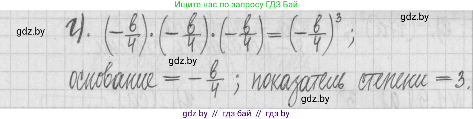Алгебра, 7 класс Учебник, авторы: Арефьева Ирина Глебовна, Пирютко Ольга Николаевна, издательство Народная асвета, Минск, 2022, зелёного цвета, страница 11, номер 1.6, Решение (продолжение 2)