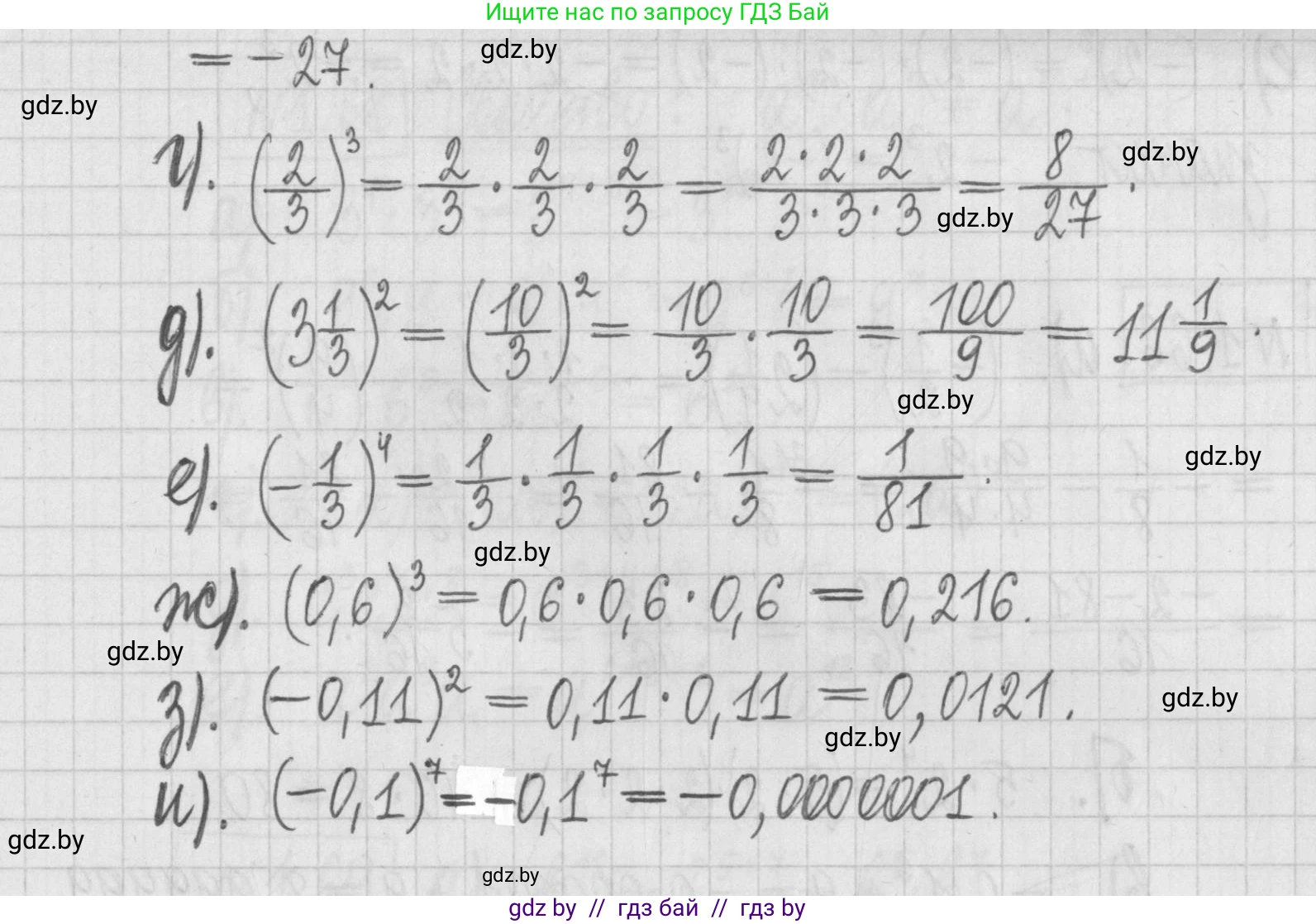 Алгебра, 7 класс Учебник, авторы: Арефьева Ирина Глебовна, Пирютко Ольга Николаевна, издательство Народная асвета, Минск, 2022, зелёного цвета, страница 18, номер 1.64, Решение (продолжение 2)