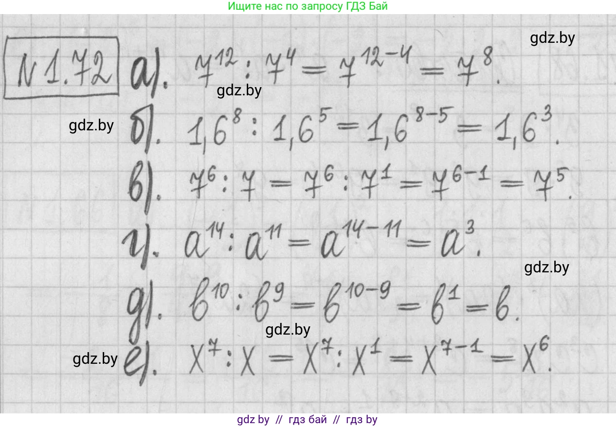 Алгебра, 7 класс Учебник, авторы: Арефьева Ирина Глебовна, Пирютко Ольга Николаевна, издательство Народная асвета, Минск, 2022, зелёного цвета, страница 19, номер 1.72, Решение