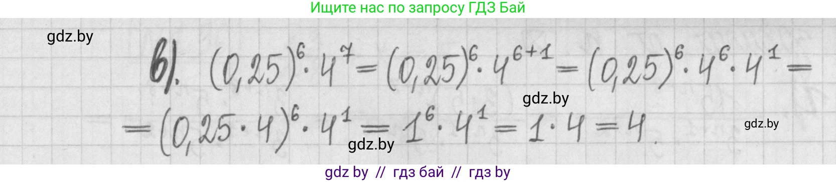 Алгебра, 7 класс Учебник, авторы: Арефьева Ирина Глебовна, Пирютко Ольга Николаевна, издательство Народная асвета, Минск, 2022, зелёного цвета, страница 21, номер 1.90, Решение (продолжение 2)