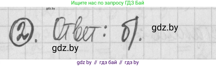 Алгебра, 7 класс Учебник, авторы: Арефьева Ирина Глебовна, Пирютко Ольга Николаевна, издательство Народная асвета, Минск, 2022, зелёного цвета, страница 42, номер 2, Решение
