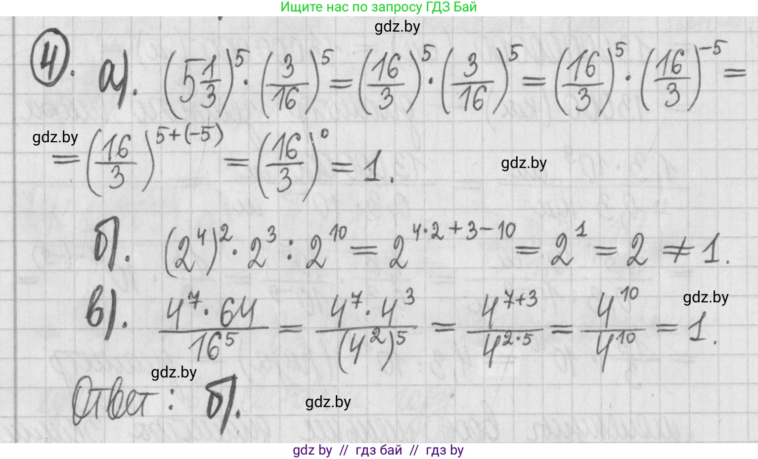 Алгебра, 7 класс Учебник, авторы: Арефьева Ирина Глебовна, Пирютко Ольга Николаевна, издательство Народная асвета, Минск, 2022, зелёного цвета, страница 42, номер 4, Решение