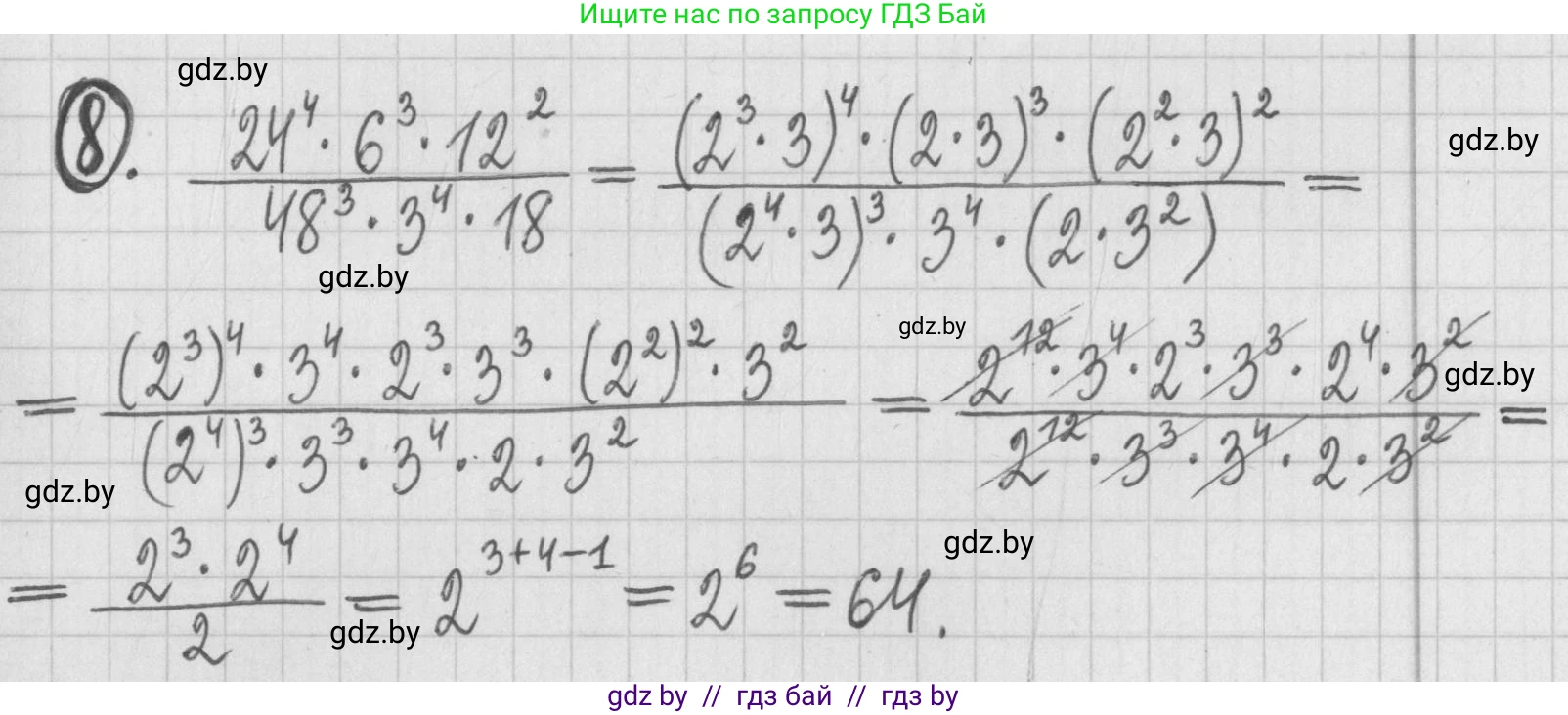 Алгебра, 7 класс Учебник, авторы: Арефьева Ирина Глебовна, Пирютко Ольга Николаевна, издательство Народная асвета, Минск, 2022, зелёного цвета, страница 43, номер 8, Решение