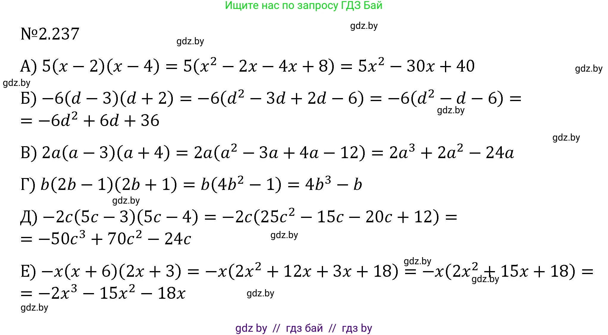Алгебра, 7 класс Учебник, авторы: Арефьева Ирина Глебовна, Пирютко Ольга Николаевна, издательство Народная асвета, Минск, 2022, зелёного цвета, страница 101, номер 2.237, Решение