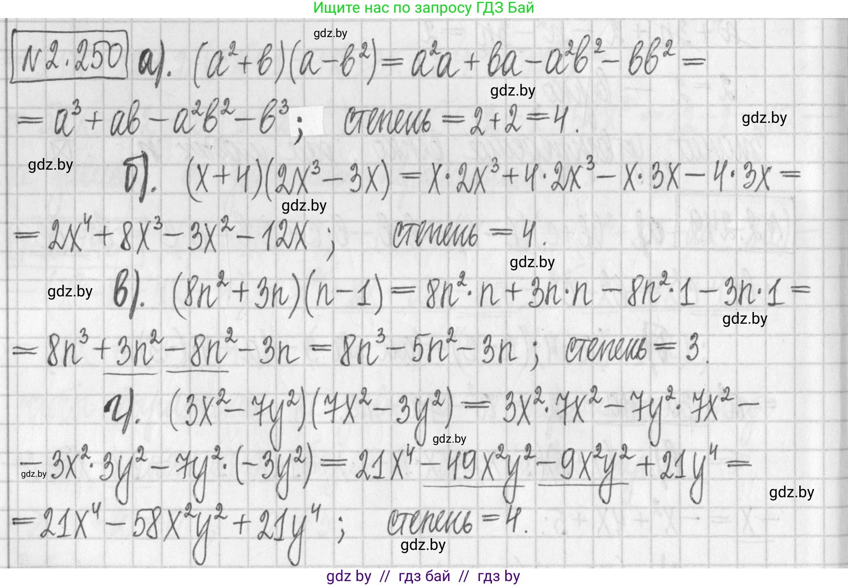 Алгебра, 7 класс Учебник, авторы: Арефьева Ирина Глебовна, Пирютко Ольга Николаевна, издательство Народная асвета, Минск, 2022, зелёного цвета, страница 102, номер 2.250, Решение