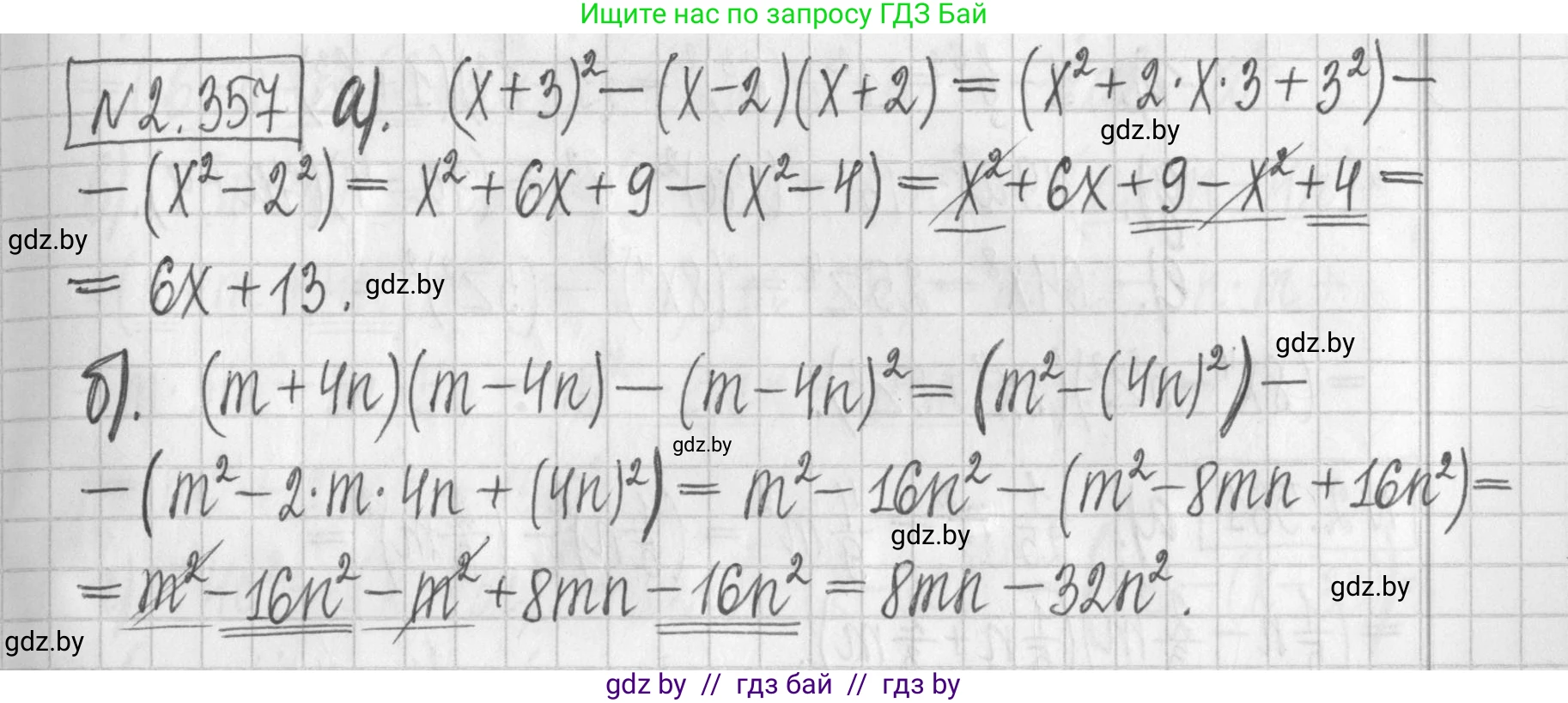 Алгебра, 7 класс Учебник, авторы: Арефьева Ирина Глебовна, Пирютко Ольга Николаевна, издательство Народная асвета, Минск, 2022, зелёного цвета, страница 123, номер 2.357, Решение