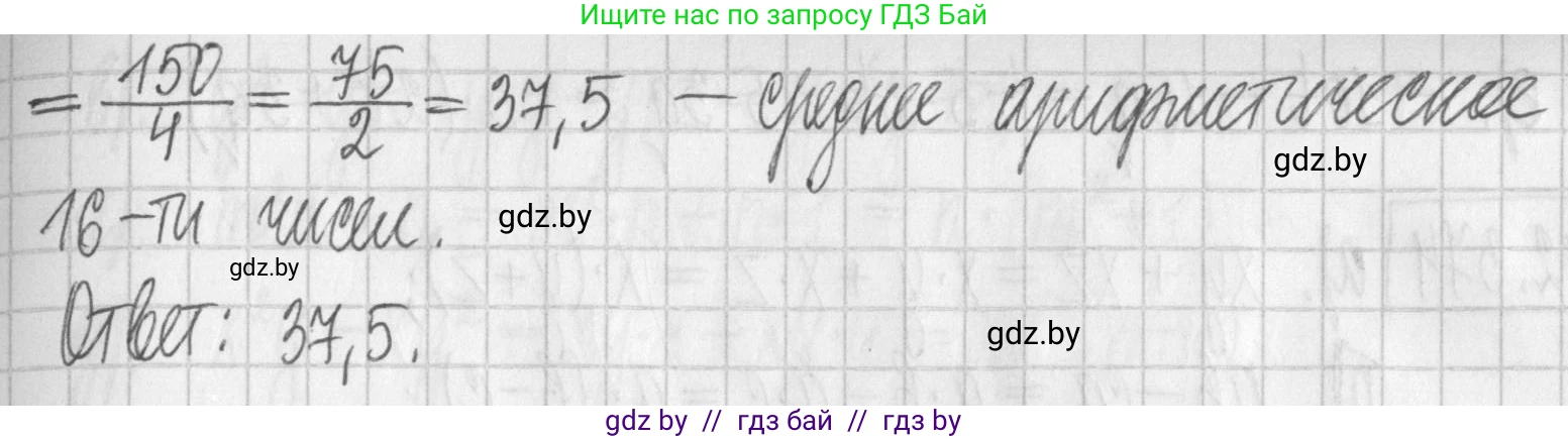 Алгебра, 7 класс Учебник, авторы: Арефьева Ирина Глебовна, Пирютко Ольга Николаевна, издательство Народная асвета, Минск, 2022, зелёного цвета, страница 125, номер 2.369, Решение (продолжение 2)