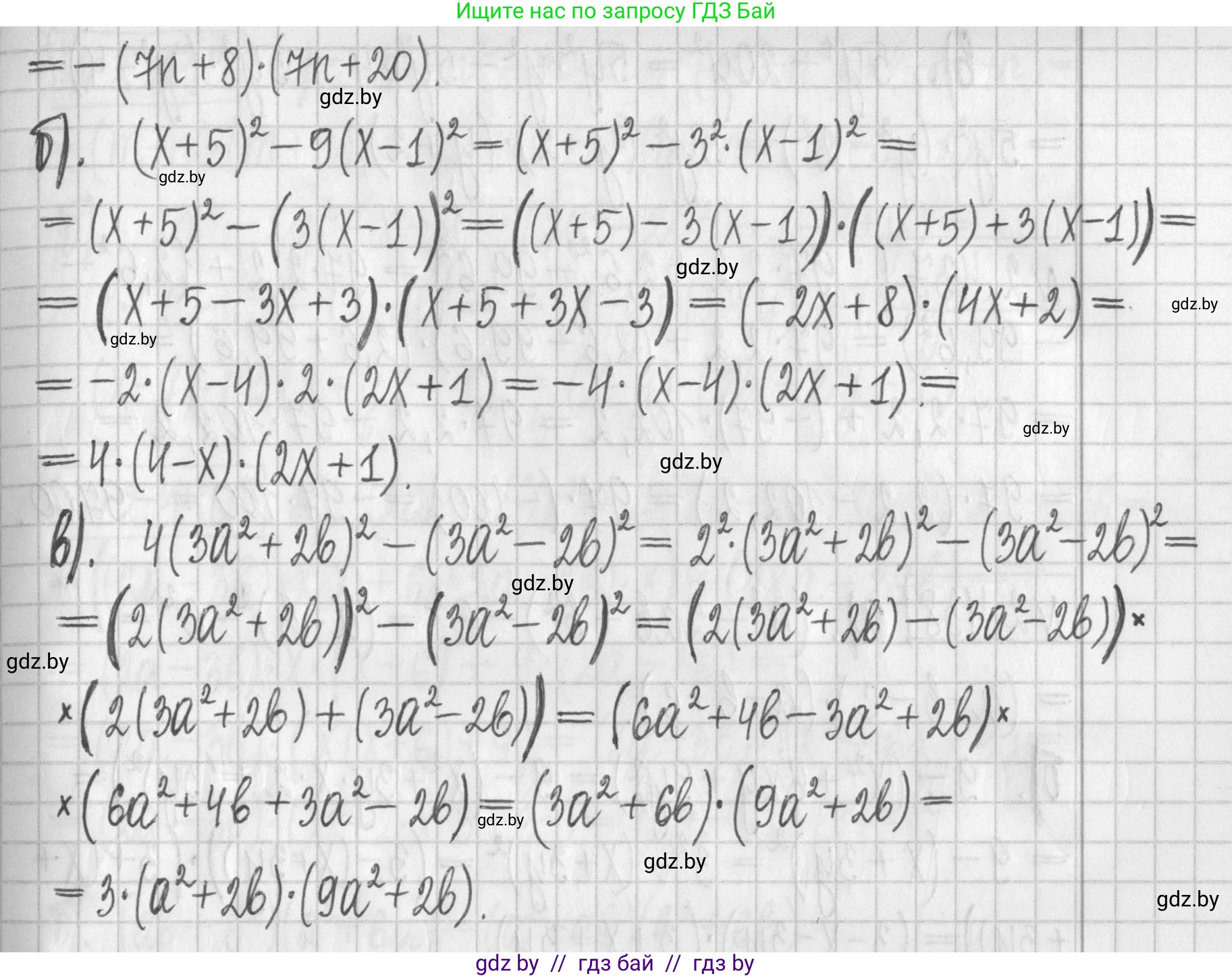 Алгебра, 7 класс Учебник, авторы: Арефьева Ирина Глебовна, Пирютко Ольга Николаевна, издательство Народная асвета, Минск, 2022, зелёного цвета, страница 140, номер 2.434, Решение (продолжение 2)