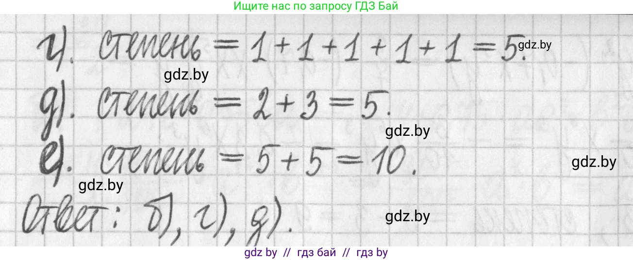 Алгебра, 7 класс Учебник, авторы: Арефьева Ирина Глебовна, Пирютко Ольга Николаевна, издательство Народная асвета, Минск, 2022, зелёного цвета, страница 64, номер 2.75, Решение (продолжение 2)