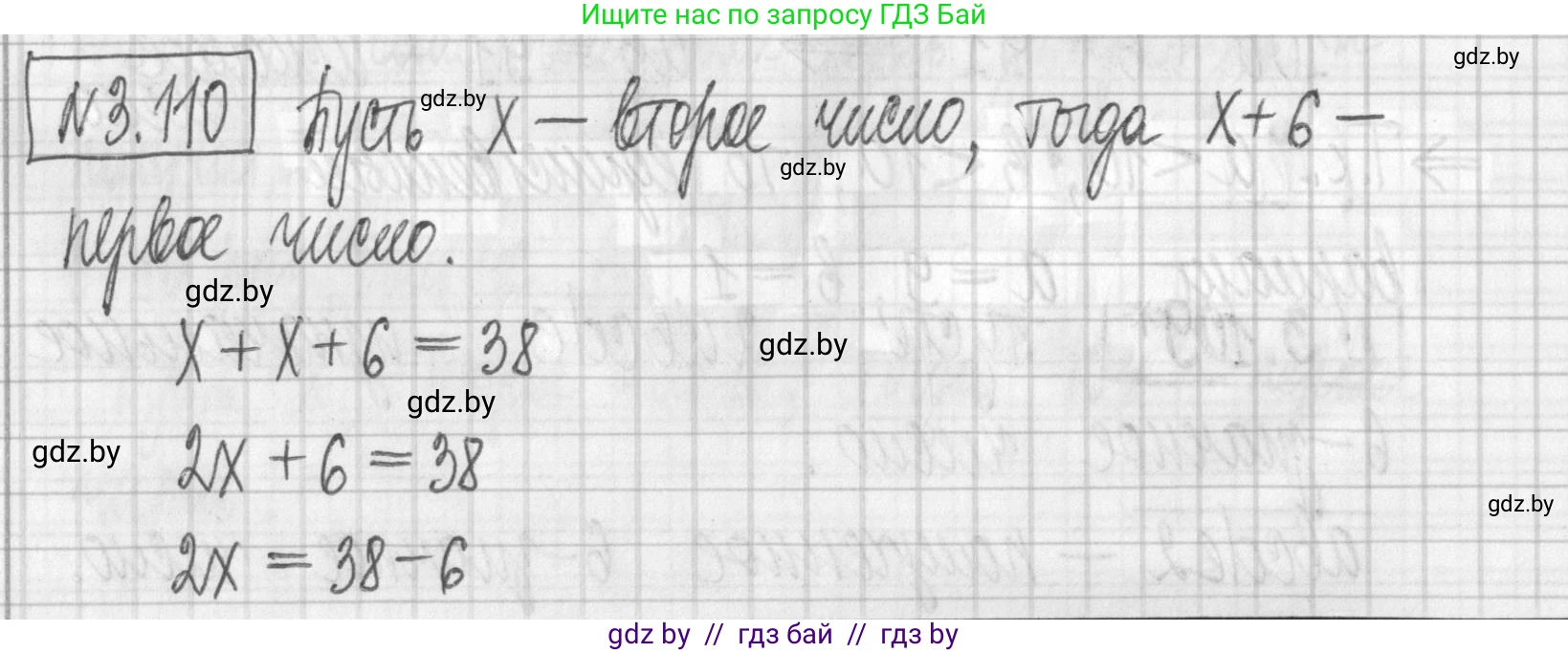 Алгебра, 7 класс Учебник, авторы: Арефьева Ирина Глебовна, Пирютко Ольга Николаевна, издательство Народная асвета, Минск, 2022, зелёного цвета, страница 171, номер 3.110, Решение