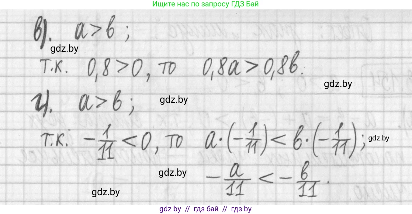 Алгебра, 7 класс Учебник, авторы: Арефьева Ирина Глебовна, Пирютко Ольга Николаевна, издательство Народная асвета, Минск, 2022, зелёного цвета, страница 184, номер 3.152, Решение (продолжение 2)