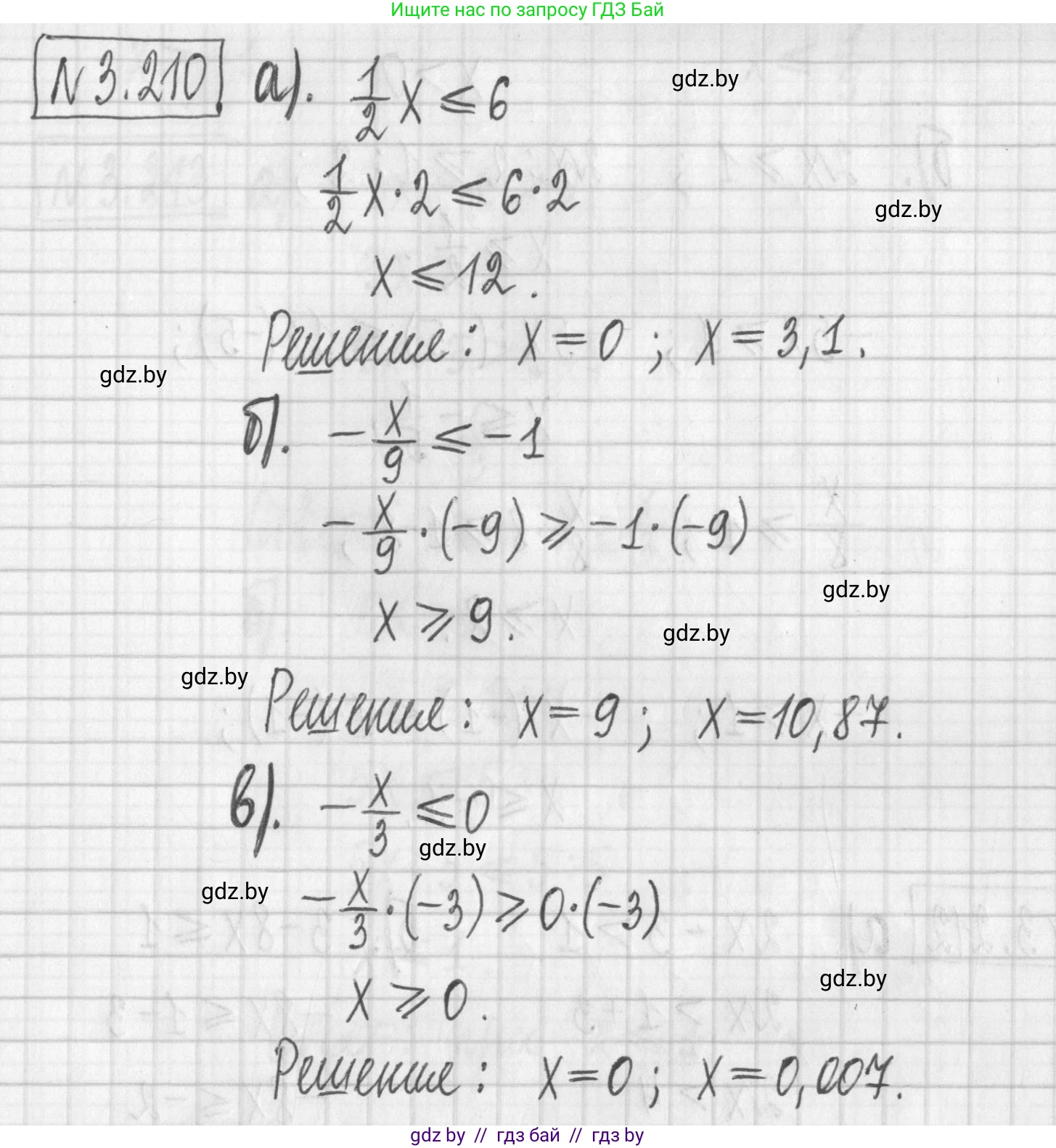 Алгебра, 7 класс Учебник, авторы: Арефьева Ирина Глебовна, Пирютко Ольга Николаевна, издательство Народная асвета, Минск, 2022, зелёного цвета, страница 198, номер 3.210, Решение