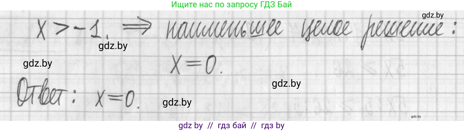 Алгебра, 7 класс Учебник, авторы: Арефьева Ирина Глебовна, Пирютко Ольга Николаевна, издательство Народная асвета, Минск, 2022, зелёного цвета, страница 204, номер 3.255, Решение (продолжение 2)
