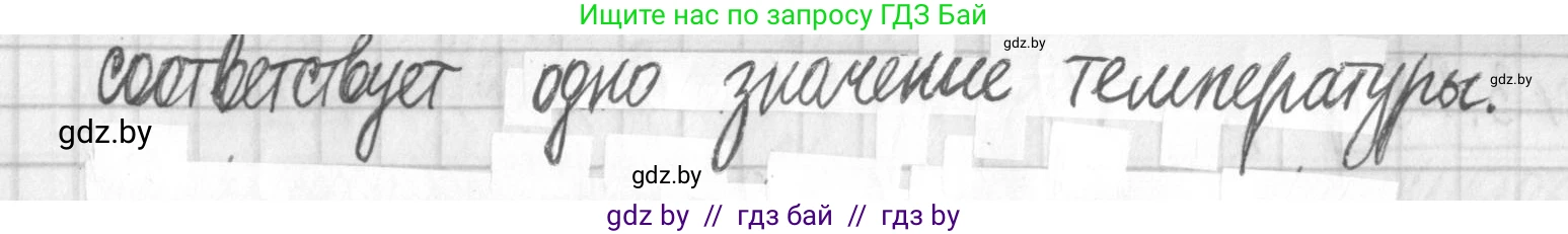 Алгебра, 7 класс Учебник, авторы: Арефьева Ирина Глебовна, Пирютко Ольга Николаевна, издательство Народная асвета, Минск, 2022, зелёного цвета, страница 220, номер 3.283, Решение (продолжение 2)