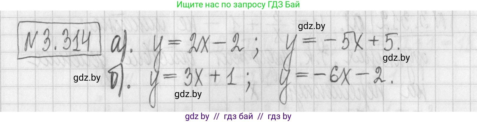 Алгебра, 7 класс Учебник, авторы: Арефьева Ирина Глебовна, Пирютко Ольга Николаевна, издательство Народная асвета, Минск, 2022, зелёного цвета, страница 240, номер 3.314, Решение