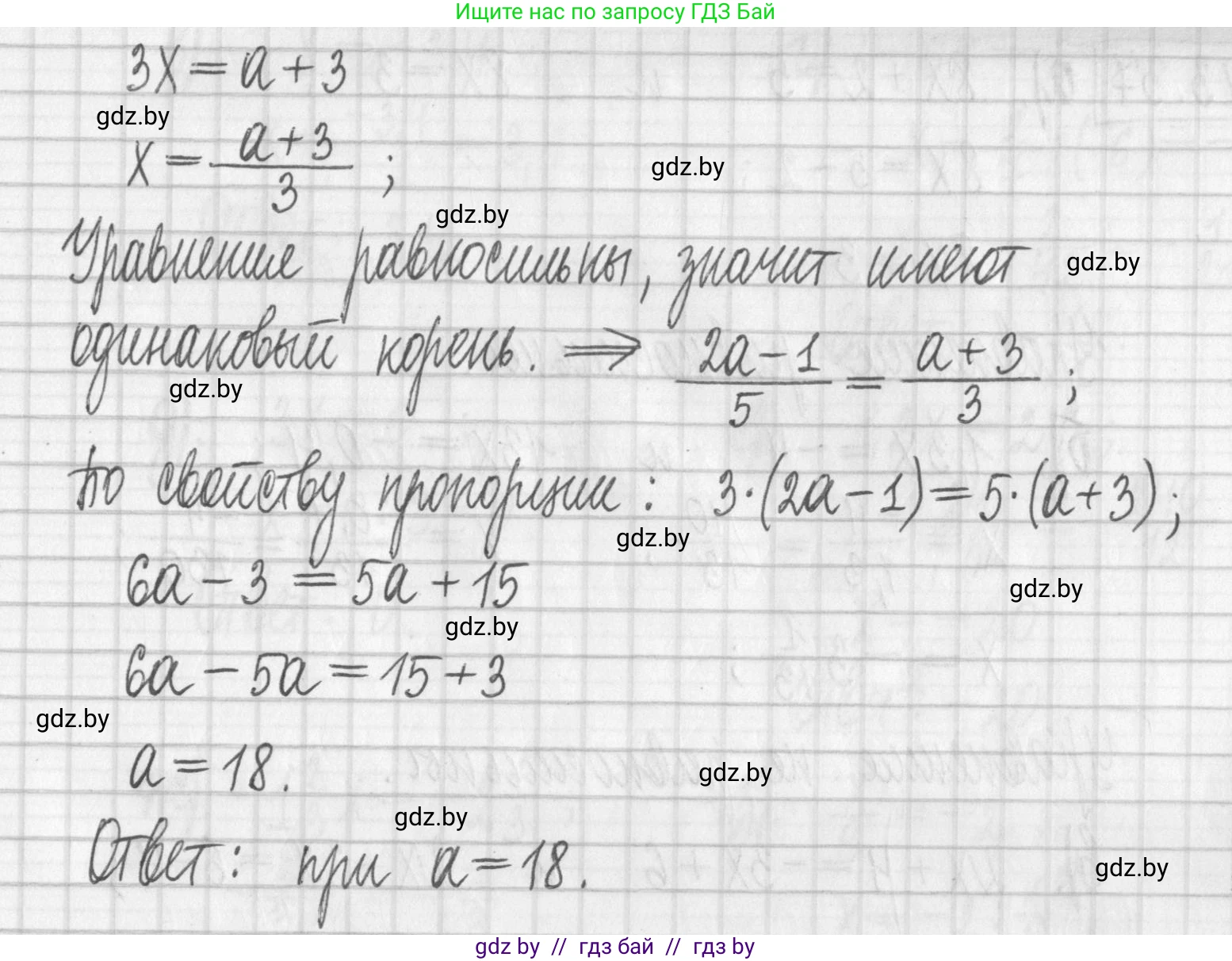 Алгебра, 7 класс Учебник, авторы: Арефьева Ирина Глебовна, Пирютко Ольга Николаевна, издательство Народная асвета, Минск, 2022, зелёного цвета, страница 156, номер 3.35, Решение (продолжение 2)