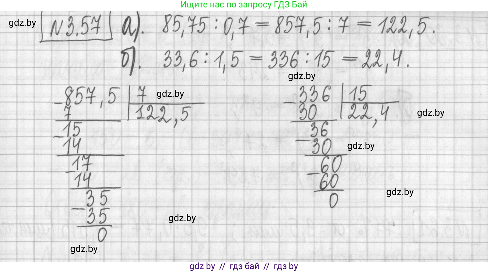 Алгебра, 7 класс Учебник, авторы: Арефьева Ирина Глебовна, Пирютко Ольга Николаевна, издательство Народная асвета, Минск, 2022, зелёного цвета, страница 159, номер 3.57, Решение