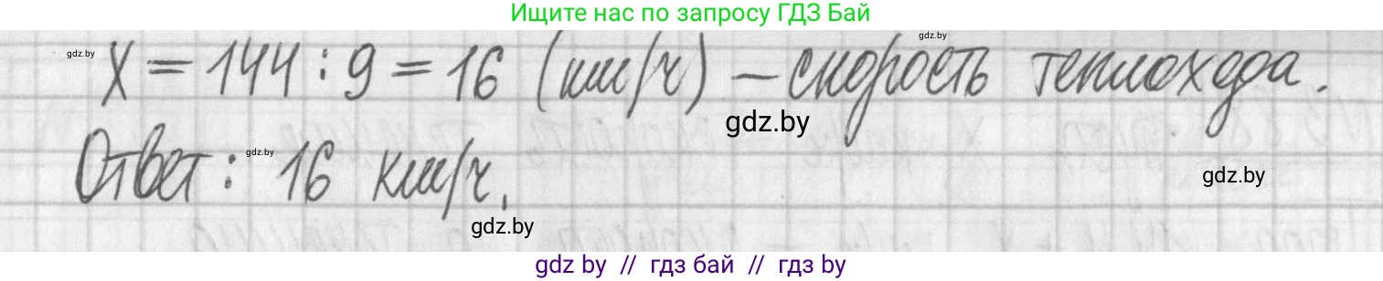 Алгебра, 7 класс Учебник, авторы: Арефьева Ирина Глебовна, Пирютко Ольга Николаевна, издательство Народная асвета, Минск, 2022, зелёного цвета, страница 168, номер 3.86, Решение (продолжение 2)