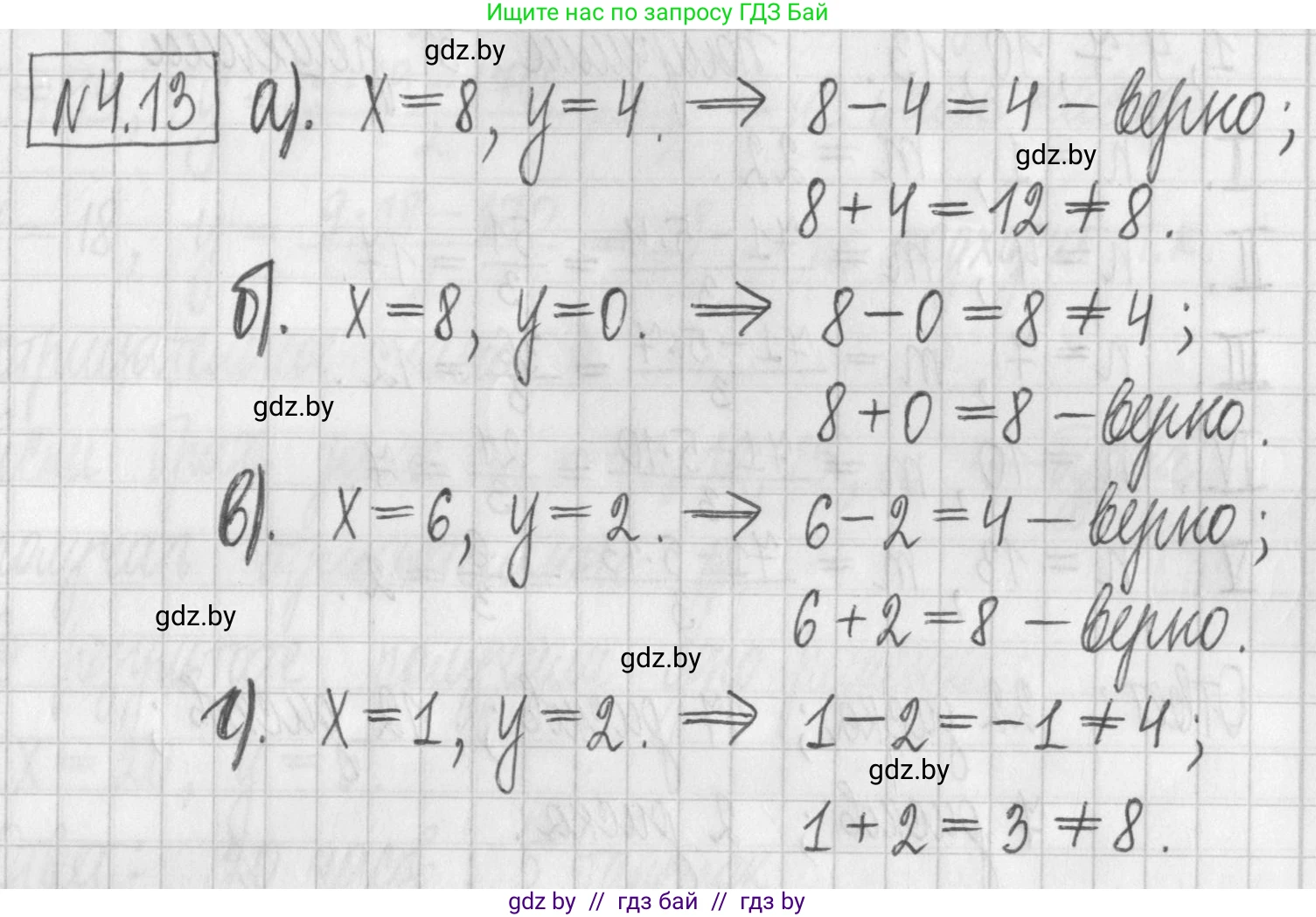 Алгебра, 7 класс Учебник, авторы: Арефьева Ирина Глебовна, Пирютко Ольга Николаевна, издательство Народная асвета, Минск, 2022, зелёного цвета, страница 259, номер 4.13, Решение