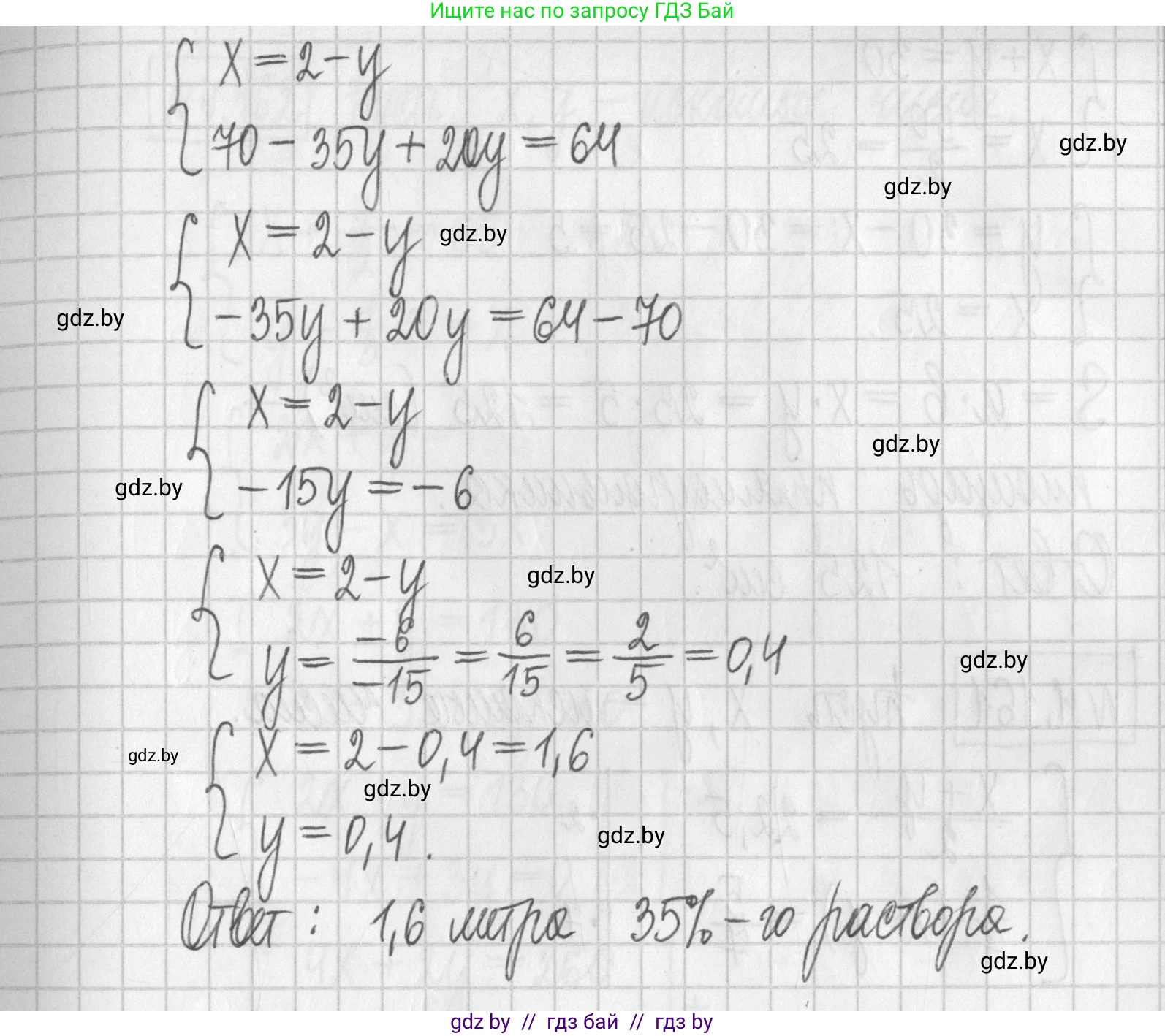 Алгебра, 7 класс Учебник, авторы: Арефьева Ирина Глебовна, Пирютко Ольга Николаевна, издательство Народная асвета, Минск, 2022, зелёного цвета, страница 296, номер 4.159, Решение (продолжение 2)