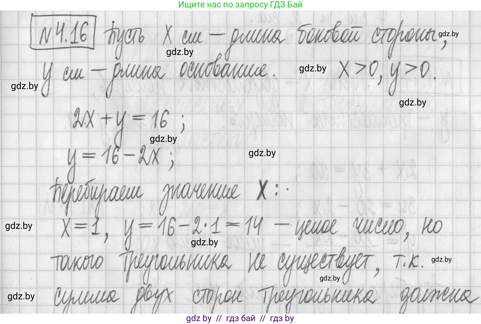 Алгебра, 7 класс Учебник, авторы: Арефьева Ирина Глебовна, Пирютко Ольга Николаевна, издательство Народная асвета, Минск, 2022, зелёного цвета, страница 260, номер 4.16, Решение