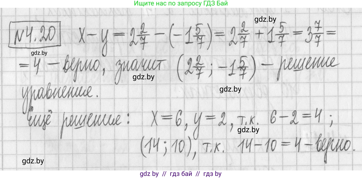 Алгебра, 7 класс Учебник, авторы: Арефьева Ирина Глебовна, Пирютко Ольга Николаевна, издательство Народная асвета, Минск, 2022, зелёного цвета, страница 260, номер 4.20, Решение