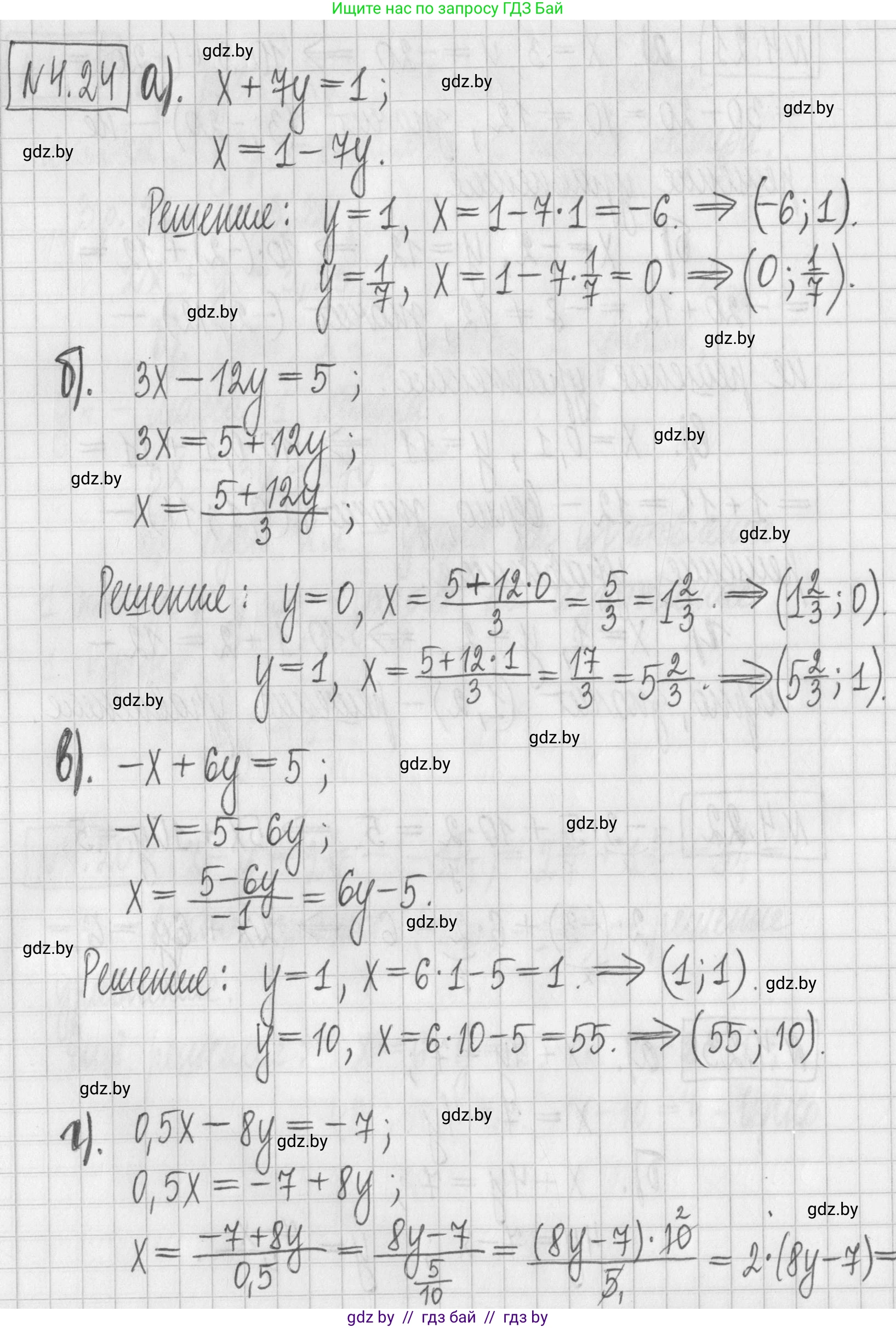 Алгебра, 7 класс Учебник, авторы: Арефьева Ирина Глебовна, Пирютко Ольга Николаевна, издательство Народная асвета, Минск, 2022, зелёного цвета, страница 261, номер 4.24, Решение