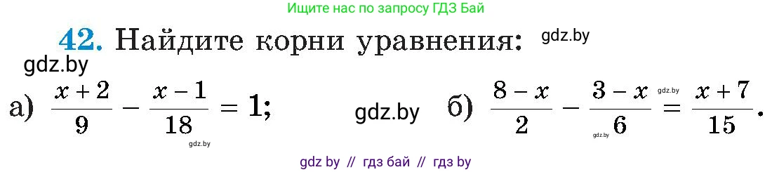 Алгебра, 8 класс Учебник, авторы: Арефьева Ирина Глебовна, Пирютко Ольга Николаевна, издательство Адукацыя i выхаванне, Минск, 2024, бирюзового цвета, страница 10, номер 42, Условие