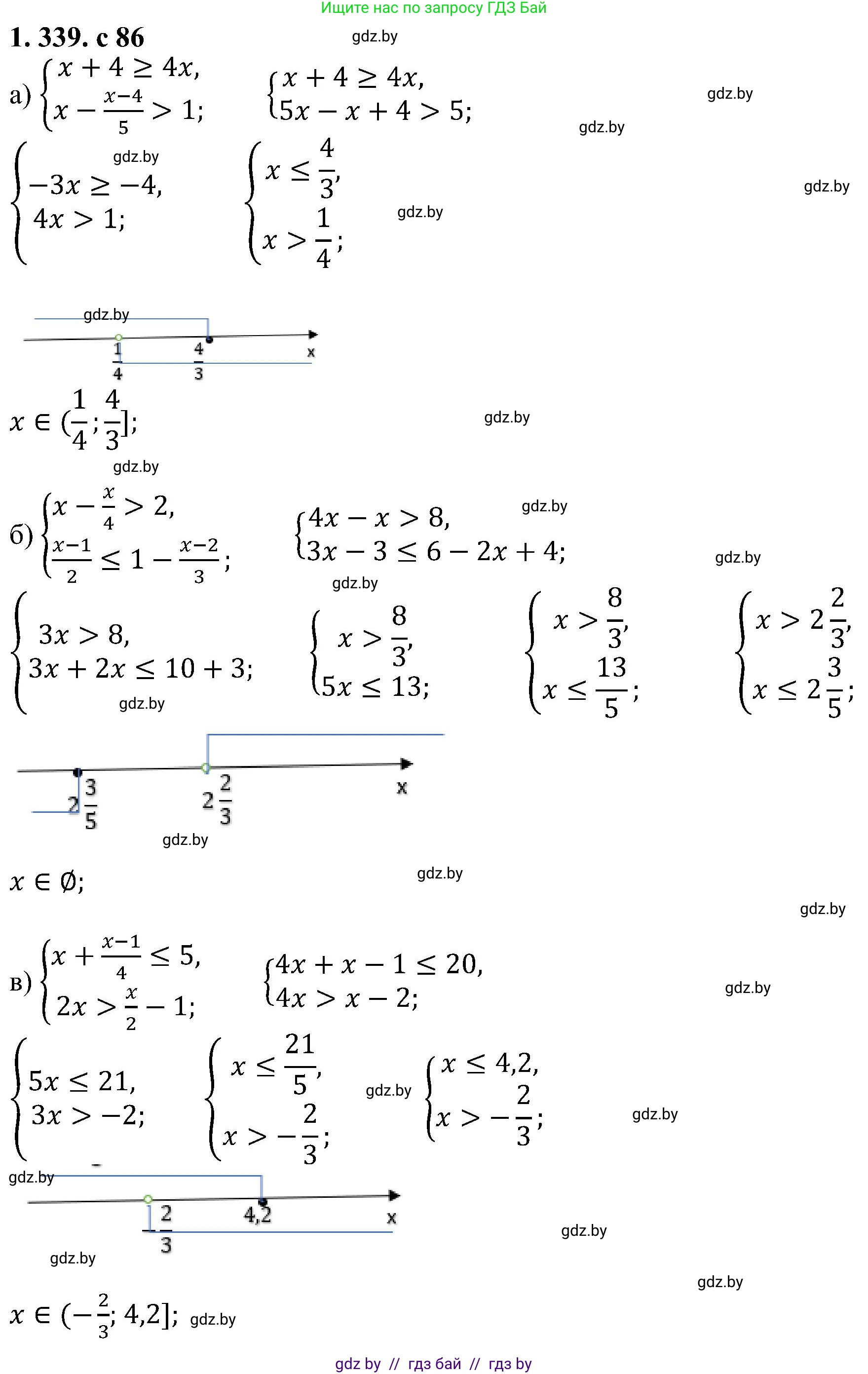 Алгебра, 8 класс Учебник, авторы: Арефьева Ирина Глебовна, Пирютко Ольга Николаевна, издательство Адукацыя i выхаванне, Минск, 2024, бирюзового цвета, страница 86, номер 1.339, Решение