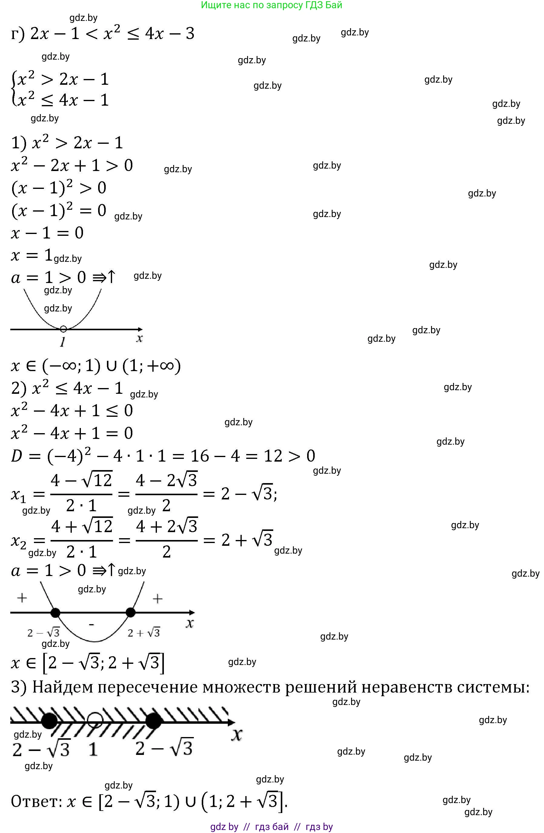 Алгебра, 8 класс Учебник, авторы: Арефьева Ирина Глебовна, Пирютко Ольга Николаевна, издательство Адукацыя i выхаванне, Минск, 2024, бирюзового цвета, страница 207, номер 3.211, Решение (продолжение 4)