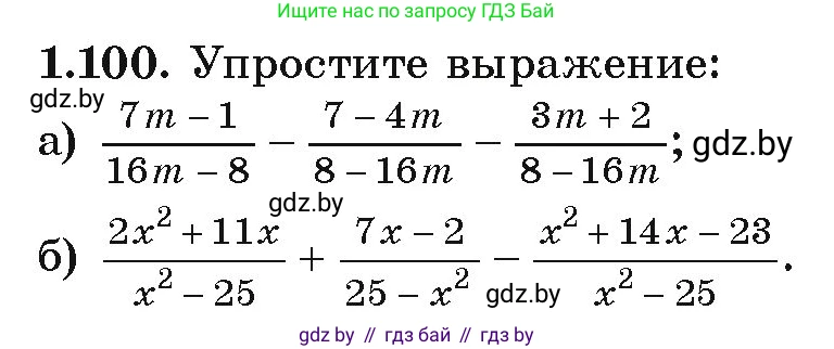 Алгебра, 9 класс Учебник, авторы: Арефьева Ирина Глебовна, Пирютко Ольга Николаевна, издательство Народная асвета, Минск, 2019, голубого цвета, страница 39, номер 1.100, Условие