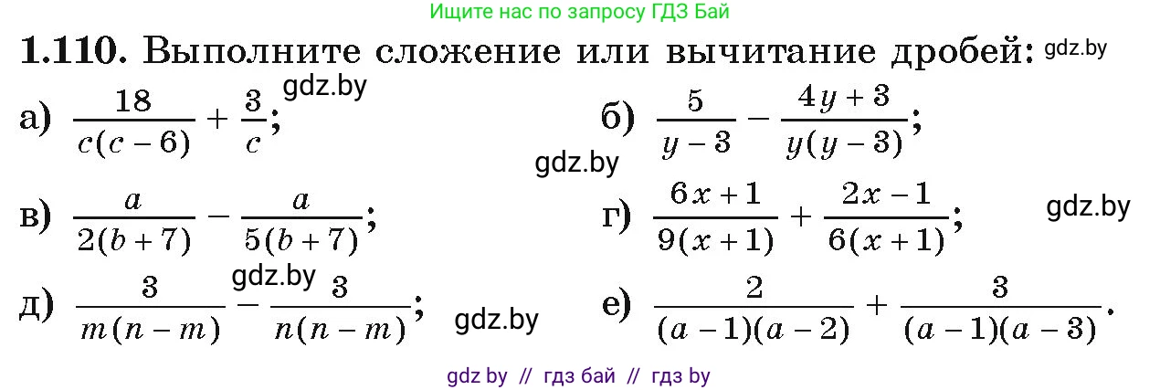 Алгебра, 9 класс Учебник, авторы: Арефьева Ирина Глебовна, Пирютко Ольга Николаевна, издательство Народная асвета, Минск, 2019, голубого цвета, страница 41, номер 1.110, Условие