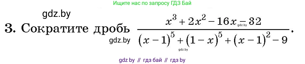 Алгебра, 9 класс Учебник, авторы: Арефьева Ирина Глебовна, Пирютко Ольга Николаевна, издательство Народная асвета, Минск, 2019, голубого цвета, страница 74, номер 3, Условие