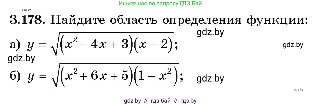 Алгебра, 9 класс Учебник, авторы: Арефьева Ирина Глебовна, Пирютко Ольга Николаевна, издательство Народная асвета, Минск, 2019, голубого цвета, страница 194, номер 3.178, Условие