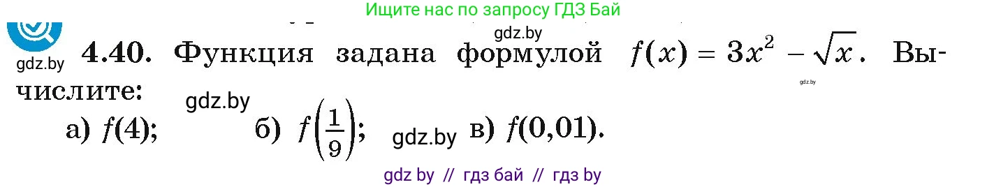 Алгебра, 9 класс Учебник, авторы: Арефьева Ирина Глебовна, Пирютко Ольга Николаевна, издательство Народная асвета, Минск, 2019, голубого цвета, страница 211, номер 4.40, Условие