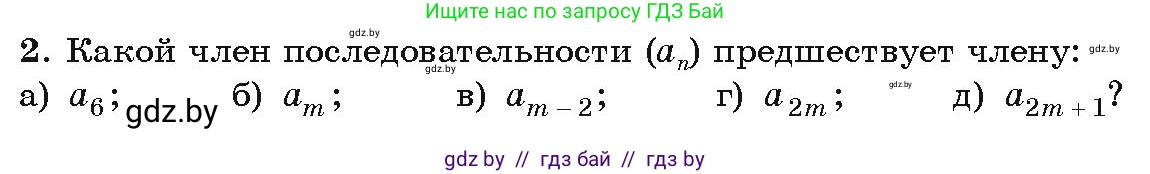 Алгебра, 9 класс Учебник, авторы: Арефьева Ирина Глебовна, Пирютко Ольга Николаевна, издательство Народная асвета, Минск, 2019, голубого цвета, страница 207, Условие
