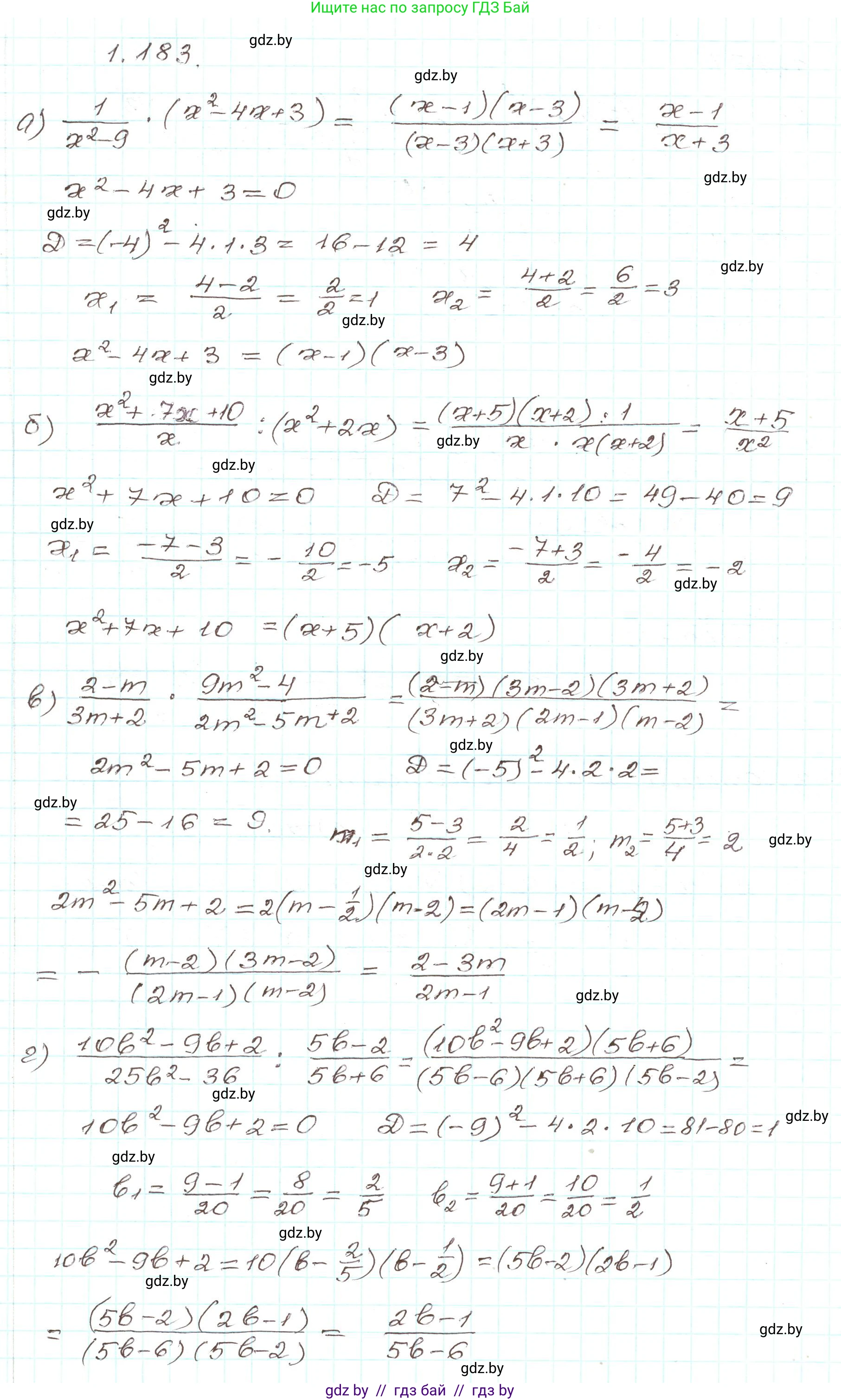 Алгебра, 9 класс Учебник, авторы: Арефьева Ирина Глебовна, Пирютко Ольга Николаевна, издательство Народная асвета, Минск, 2019, голубого цвета, страница 55, номер 1.183, Решение