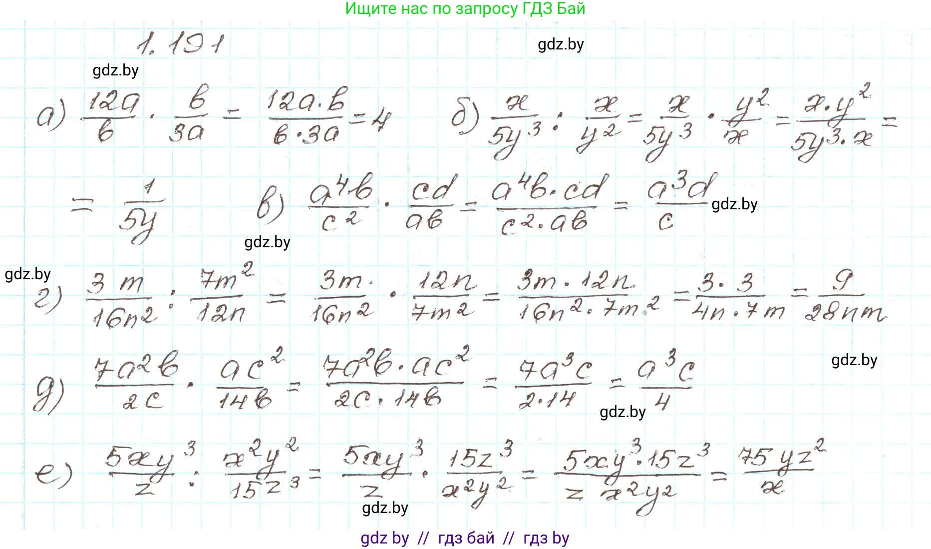 Алгебра, 9 класс Учебник, авторы: Арефьева Ирина Глебовна, Пирютко Ольга Николаевна, издательство Народная асвета, Минск, 2019, голубого цвета, страница 56, номер 1.191, Решение