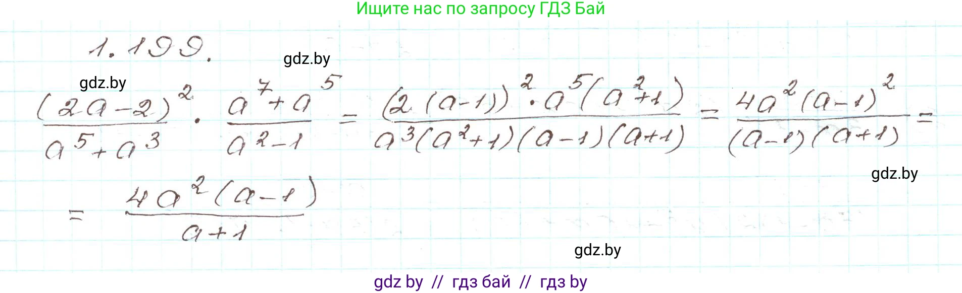 Алгебра, 9 класс Учебник, авторы: Арефьева Ирина Глебовна, Пирютко Ольга Николаевна, издательство Народная асвета, Минск, 2019, голубого цвета, страница 57, номер 1.199, Решение