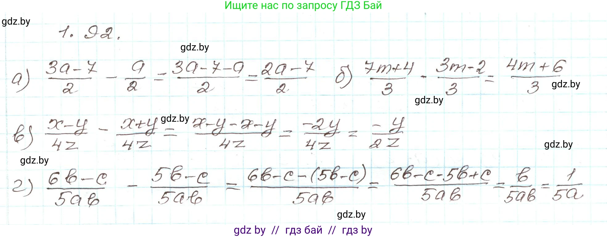 Алгебра, 9 класс Учебник, авторы: Арефьева Ирина Глебовна, Пирютко Ольга Николаевна, издательство Народная асвета, Минск, 2019, голубого цвета, страница 38, номер 1.92, Решение
