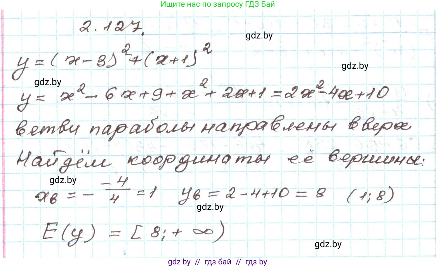 Алгебра, 9 класс Учебник, авторы: Арефьева Ирина Глебовна, Пирютко Ольга Николаевна, издательство Народная асвета, Минск, 2019, голубого цвета, страница 118, номер 2.127, Решение