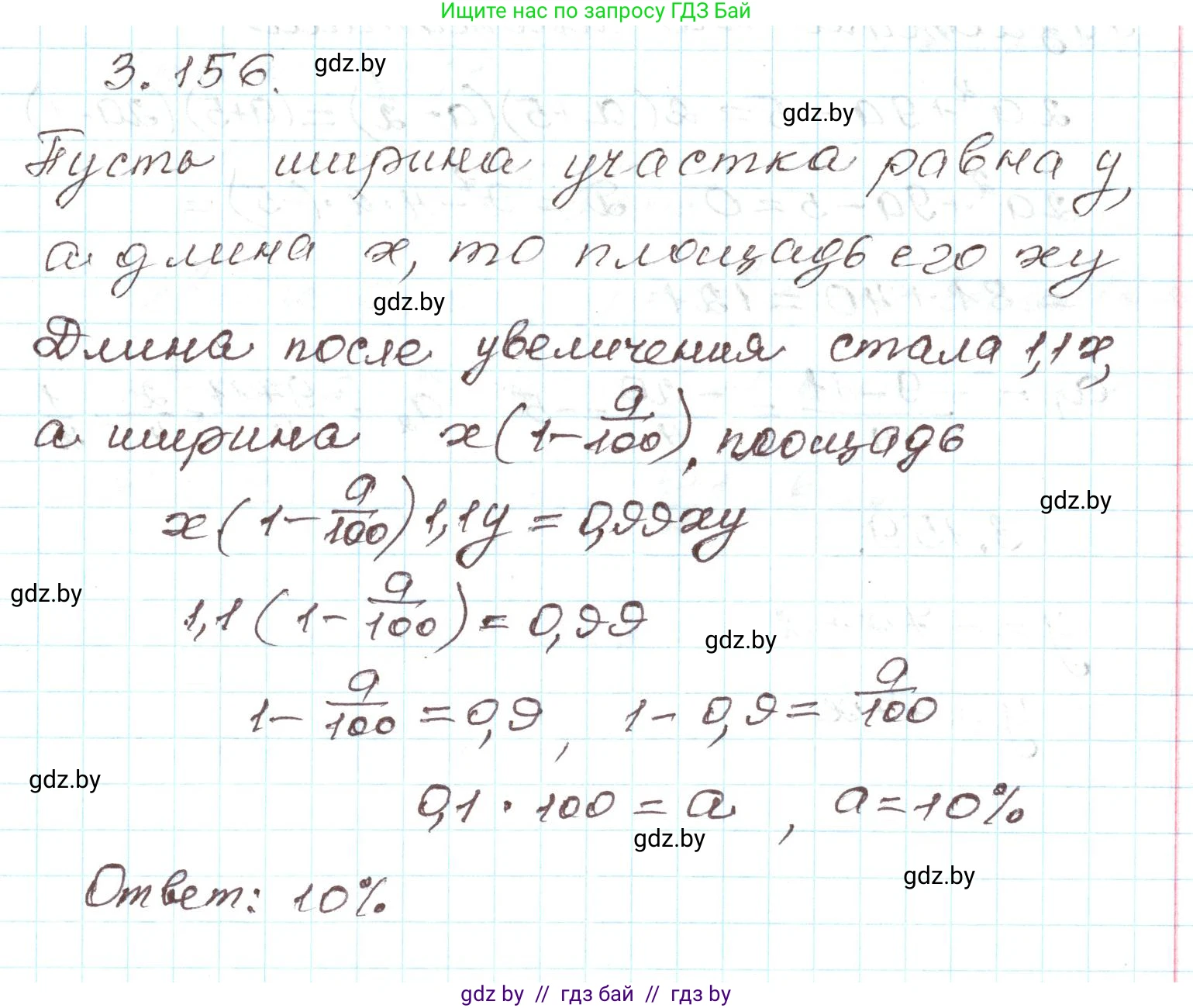 Алгебра, 9 класс Учебник, авторы: Арефьева Ирина Глебовна, Пирютко Ольга Николаевна, издательство Народная асвета, Минск, 2019, голубого цвета, страница 182, номер 3.156, Решение